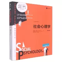 音像社会心理学(第8版)(心理学译丛)迈克尔·豪格,格雷厄姆·沃恩
