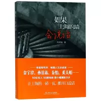 音像如果上海的墙会说话沈轶伦