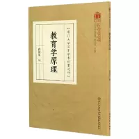 音像教育学原理/厦门大学学术论著选刊孙贵定