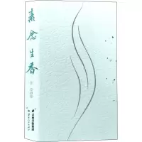 音像素念生香李英