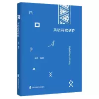 音像英语诗歌创作杨辉