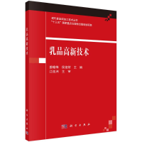 音像乳品高新技术姜瞻梅,侯俊财