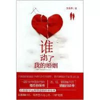 音像谁动了我的婚姻李秀华