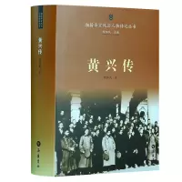 音像黄兴传饶怀民