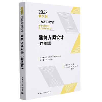 音像建筑方案设计(作图题)林毅