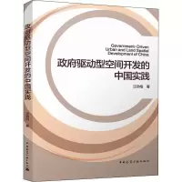 音像驱动型空间开发的中国实践汪劲柏