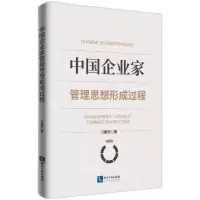 音像中企业管理思想形成过程刁惠悦