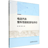 音像电动汽车整车能检测与评价编者:潘浩//张强|责编:孟祥雪