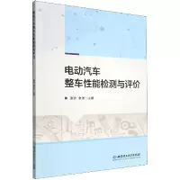 音像电动汽车整车能检测与评价编者:潘浩//张强|责编:孟祥雪