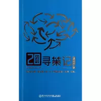 音像20年寻策记(1994-2014)匡奕荣