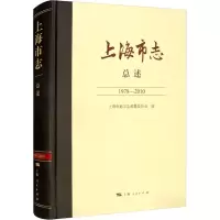 音像上海市志 总述 1978-2010编