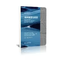 音像湖库管理与修复(美)库克 等编著