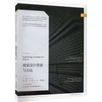 音像视觉设计创意与方法叶苹 等 编