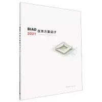 音像BA方案设计2021北京市建筑设计研究院有限公司