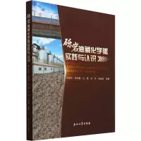 音像砾岩油藏化学驱实践与认识刘顺生 等