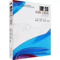 音像建筑识图与构造肖伦斌,袁敏 编