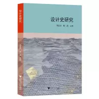 音像设计史研究郑巨欣