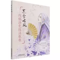 音像东方古风线稿涂色技法教程鹭鸟