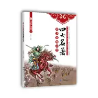 音像四大名著知识竞赛大全金敬红