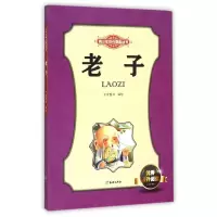 音像老子/青少年成长励志丛书万有图书