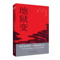 音像地狱变芥川龙之介