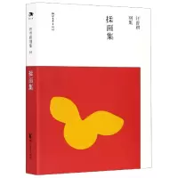 音像揉面集/汪曾祺别集汪曾祺