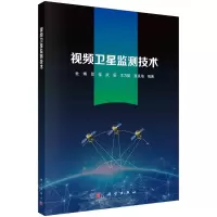 音像视频卫星监测技术杜博等