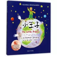 音像小王子安托万·德·圣·埃克苏佩里