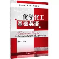 音像化学化工基础英语(高职高专十二五规划教材)刘庆文