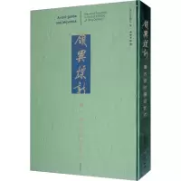 音像领异标新 清代扬州画派艺术广州艺术博物院 编