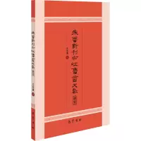 音像朱雷新刊布吐鲁番文献研究王启涛