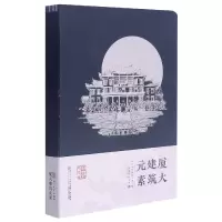 音像厦大建筑元素(厦门大学校园主题手账)(精)张建霖,沈英滢