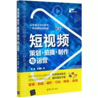 音像策划拍摄制作与运营(全彩印刷)李彪,吕澜希