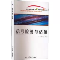 音像信号检测与估值梁红,张效民 编