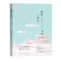 音像暖时光:放牧一朵云积雪草