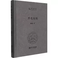 音像黑色版图曹海英