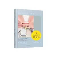音像甜品店(精)/小空间设计系列(美)乔·金特里