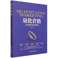 音像量化营销(以数据驱动营销)中国