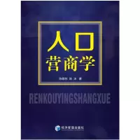 音像人口营商学陈敬东