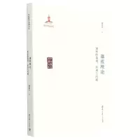 音像课程理论(课程的基础原理与问题)/中国教育思想文库施良方