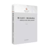 音像媒介素养三维结构理论:新媒体技术影响下的媒介素养构成卢锋