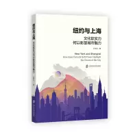 音像纽约与上海:文化软实力何以彰显城市魅力孙悦凡