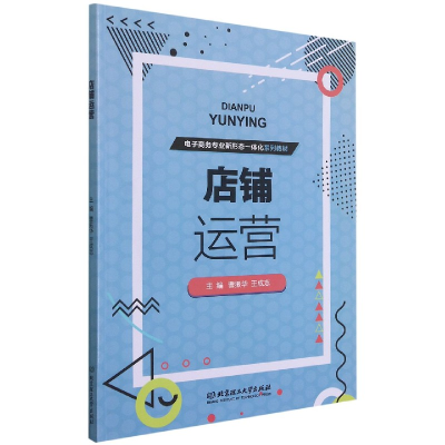 音像店铺运营(商务专业新形态一体化系列教材)曹振华、王成志编