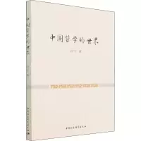 音像中国哲学的世界许宁