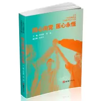 音像同心向 医心永恒章雄,邬惊雷
