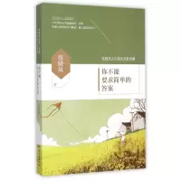 音像你不能要求简单的(张晓风人生美文全彩典藏)张晓风