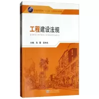 音像工程建设法规张蕾,吴京戎