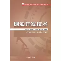 音像稠油开发技术王红庄 著