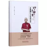 音像妙手神针(王登旗针灸医案实录)(精)范郁山赵彩娇