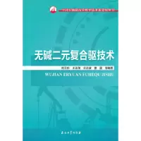 音像无碱二元复合驱技术刘卫东
